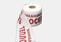 Лента сигнальная